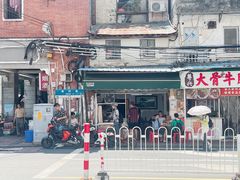 -海幢瑞芳饮食店
