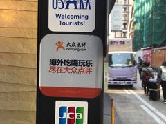 -松阪牛焼肉M(法善寺横丁店)
