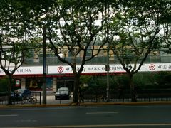 -中国银行(长阳路支行)