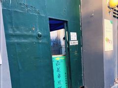 门面-清真西花市煎饼