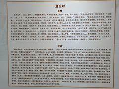 -拜将坛
