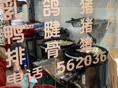 -忠义蚵仔煎