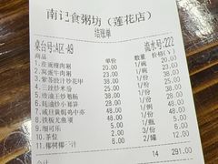-南记食粥坊·宵夜大排档(莲花店)
