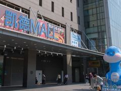 -凯德MALL(西直门店)