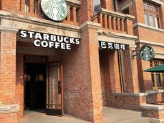 -星巴克(天津五大道店)
