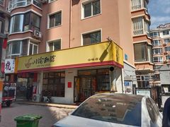 -余丞记川渝面馆(云峰店)