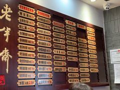 -老半斋(福州路店)