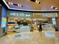 门面-BreadTalk面包新语·烘焙蛋糕(领展购物广场店)