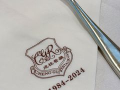 -成桂西餐厅·42年的味道(五大道疙瘩楼店)