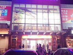 -物美超市(通州果园店)