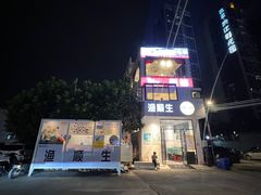 -渔顺生·顺德鱼生·粥底火锅·桑拿鸡(渔人码头店)