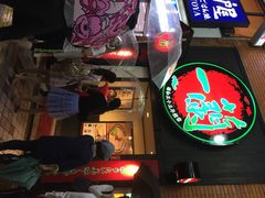 一兰拉面(新宿店)-一蘭拉面(新宿中央东口店)