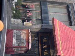 -满汉楼(归德路店)