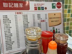 -联记面家(新马路店)