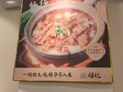 -超记煲仔饭(北京路店)