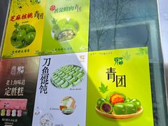 -光明邨大酒家(淮海路店)