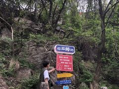 -秦岭终南山世界地质公园翠华山景区