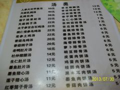 -龙老五汤店(站前西路店)