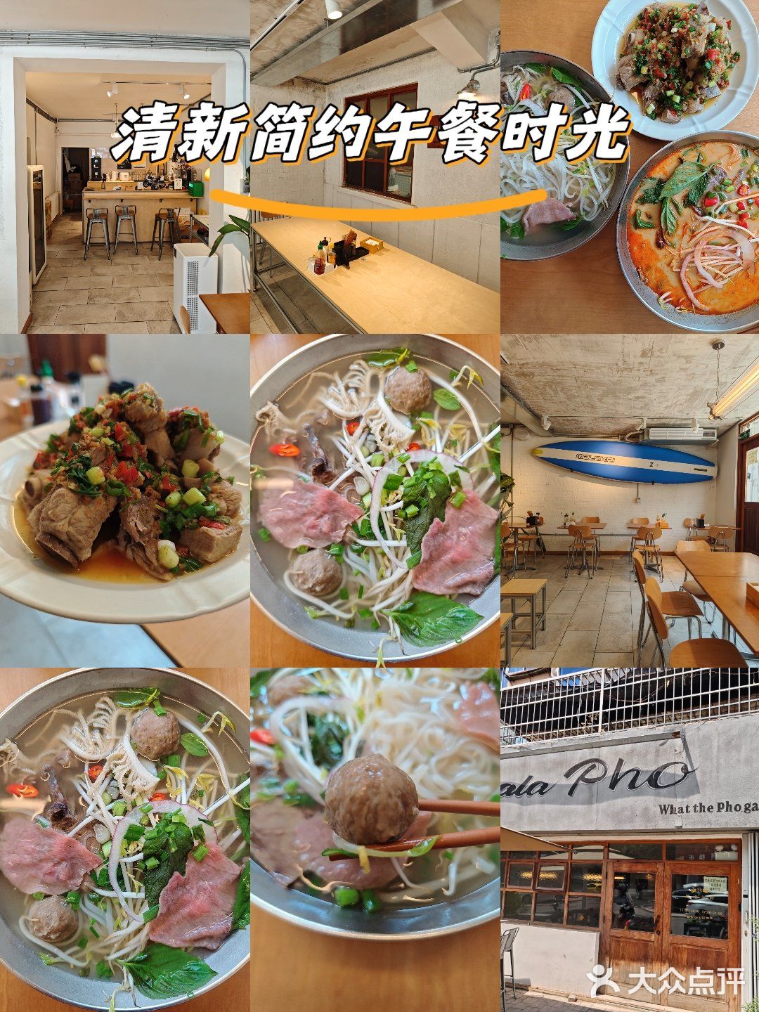 异国美食好滋味