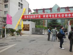 校门-北京商贸学校