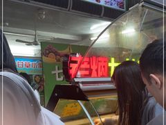 -老炳·七丛松甘草水果