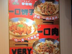 -李老哈·东北菜(宋园路店)