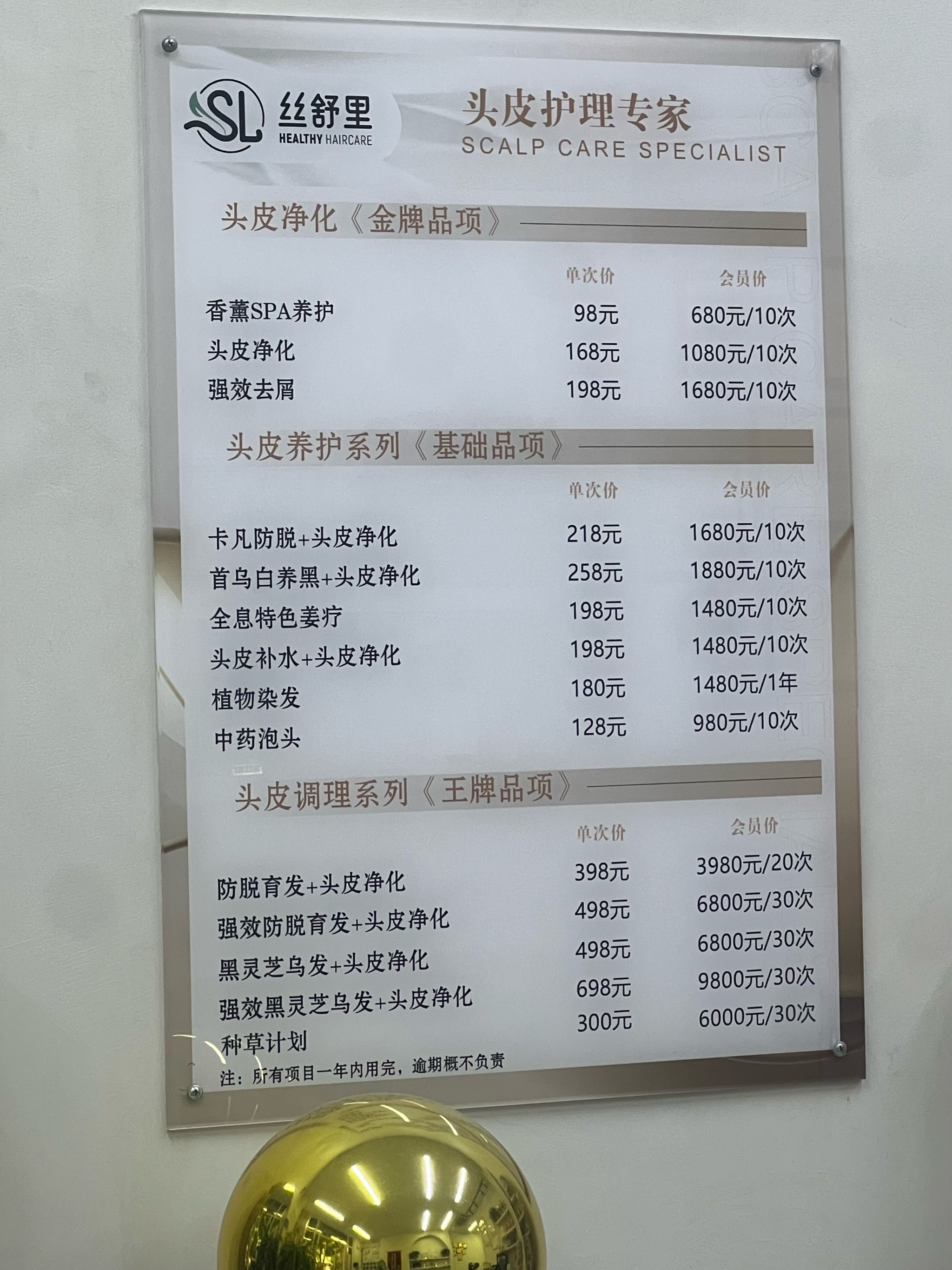 头皮干净,心情好