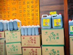 -益源庆