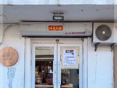 门面-小茉莉零食(文昌街店)