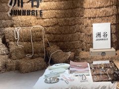 -白噪音White Noise·798概念店