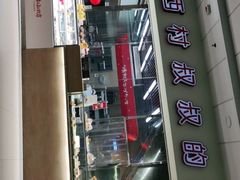 -西村叔叔的店(黄岛青医附院店)