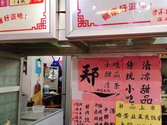 门面-南宁市连升风味小吃店
