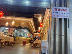 -老东风菜馆·羊肉火锅·海鲜·砂锅粥