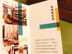-东海咖啡馆
