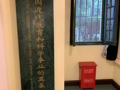-上海蔡元培故居陈列馆