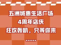-五洲国际美食广场(五洲城·惠生活广场店)