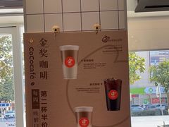 -CoCo都可(梅李大梦想城店)