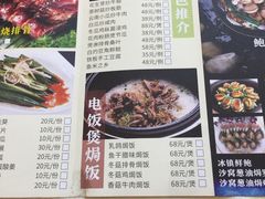 菜单-骏丰酒楼(黄编店)