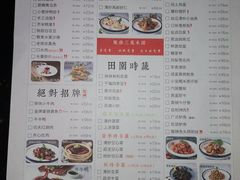 菜单-外婆私房菜(新亚百货店)