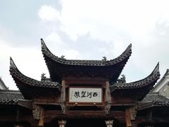-清漾毛氏文化村