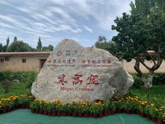 -敦煌莫高窟数字展示中心