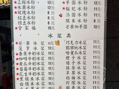 -夏食光安顺小舒冰粉冰浆(甲秀楼店)