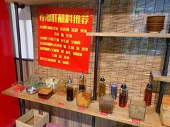 自助调料区-小郡肝火锅串串香(万达总店)