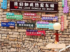 -东极岛景区