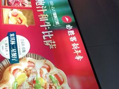 -必胜客(大润发店)