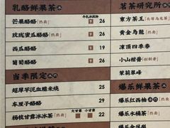 菜单-LELECHA乐乐茶(新街口大洋店)