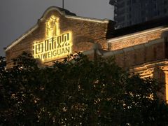 -海味观(老西门店)