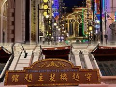 -华谊兄弟（长沙）电影小镇