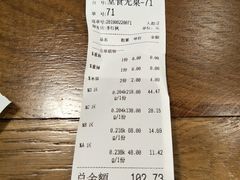 账单-川锅哎哟·麻辣香锅(国大城市广场店)