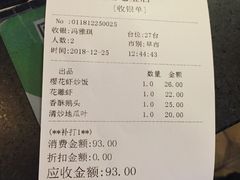 账单-鹅庄·台湾美食(七宝店)